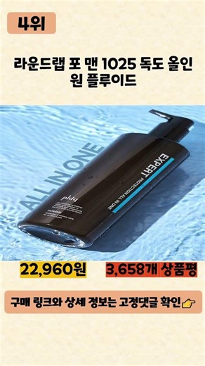 [Ad] Watch this video before buying men's all-in-one cosmetics! ♥Top 5 Recommended Popular Men's ...