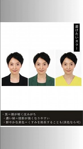 私服で証明写真を撮影する際の最適な服の色選びのポイントをご紹介します！#shorts #証明写真#パスポート #スタジオ728