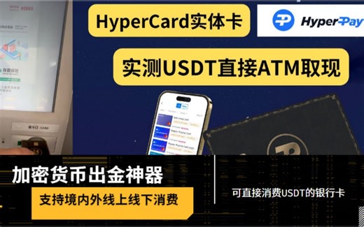 hyperpay万事达荣耀金卡实体U卡|支持境内外线上线下消费