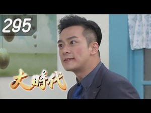 Great Times EP295 (Formosa TV Dramas)