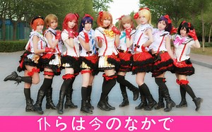 【南华团】【LOVELIVE！】如今的我们·南华的生日·未来的开启