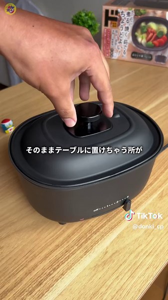 一人暮らしに最適なドンキの深型ホットプレート