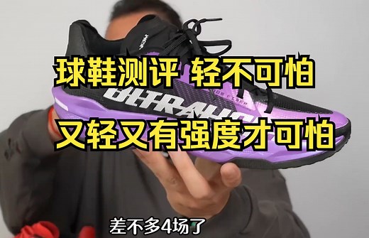 《超䨻》来了！超轻ULTRALIGHT 2025实战解读 体验后！_哔哩哔哩_bilibili