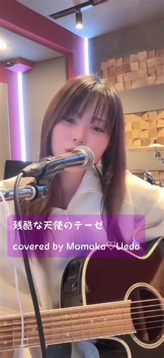 @上田桃夏 UtaHime Momoka #エヴァンゲリオン #高橋洋子 #上田桃夏 #singersongwriter #天使の歌声