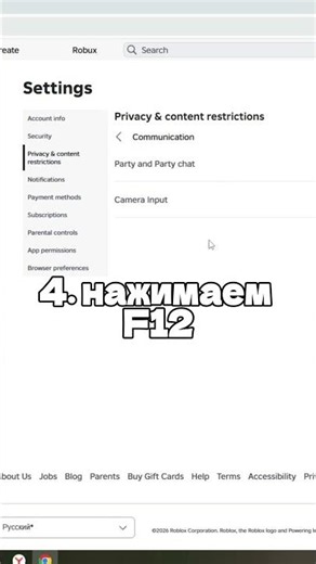 как разблокировать чат в роблокс в россии 2026