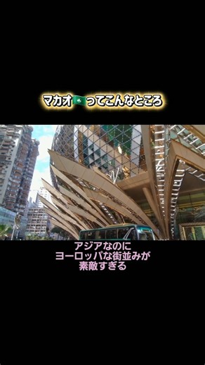 マカオ旅行🇲🇴世界遺産だらけの旧市街の街並みが素敵すぎる🎵