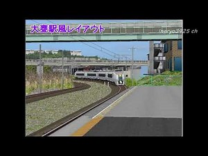 【Railsim】JR大甕駅風レイアウトを作ってみた【常磐線】