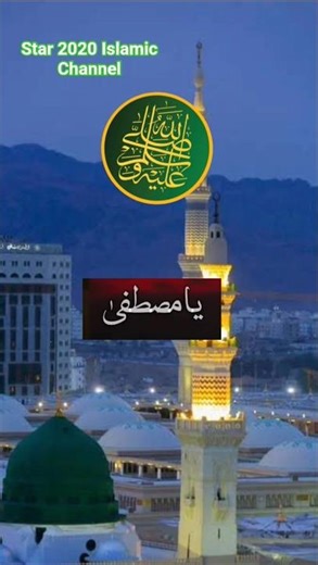 Tajdar e Haram Atif Aslam coke studio ,Viral naat #shorts #shortsfeed #ytshorts #shortvideo #naat