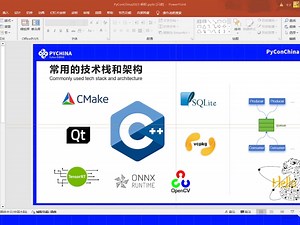 杨权 - 工业视觉系统中的跨语言集成：Python 与 C++的完美结合