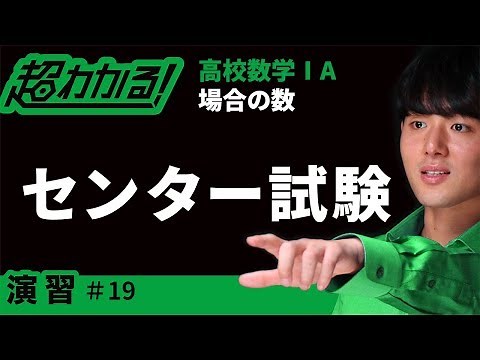 [National Center Test (similar questions)] Circular Permutations and String Permutations (All Dif...