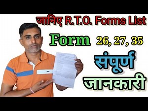 All Types Forms Used In Transport Department | Form 35, 26, 27, 29, 30 | @Pawanji Car Wale