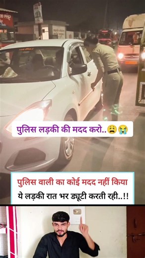 पुलिस लड़की की जल्दी मदद करो 😎🤑 || ias aur ips officer exam || #motivation #ias #ips #upscmotivation