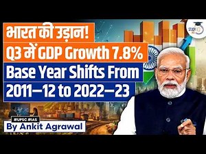 India's Q3 GDP grows 7.8% under new GDP series | Ankit Agrawal Study IQ