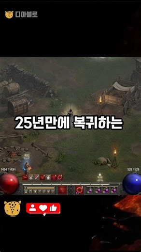 안 알려줘야지 #디아블로2
