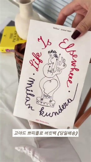 #고야드 #쁘띠플로 #버킷백 당일배송으로 다음날 바로 사용하세요 ^^