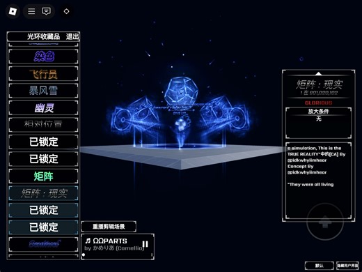 我真的太强了 竟然出了matrix：reality