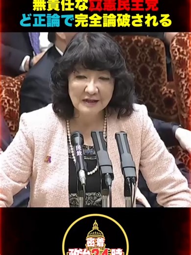 高市早苗が賃金上げ要求を徹底論破