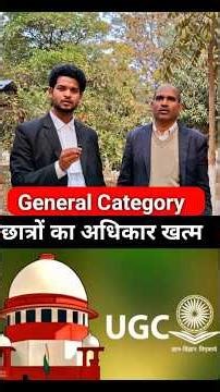 ugc net 2026 guidelines | ugc net 2026 | ugc bill kya ha | ugc act 2026 #shorts #ugcnet #ugc #viral