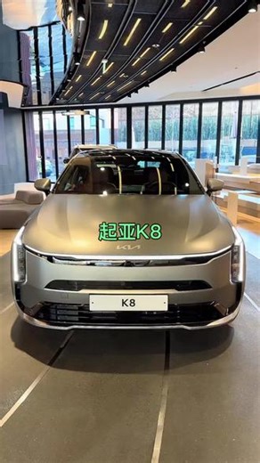 🇰🇷最优雅的本土C级车-起亚K8琥珀金色的车身 溜背的造型26万RMB的价格鲜有对手3.5L自然吸气V6发动机300匹马力如果引入国内，你会买吗？#挡不住的颜值 #dou是好车 #起亚K8 #好车不引进系列 #每天推荐好车