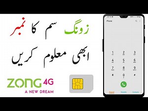 How to Check Zong Sim Number Code | Find zong Sim number