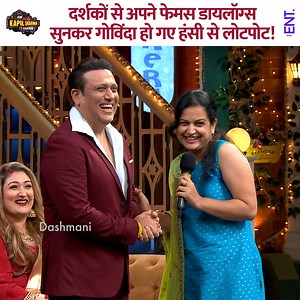 4M views · 77K reactions | Govinda burst into laughter after hearing his iconic dialogues from the audience. #govinda #kapilsharma #kapilsharmashow #comedyvideo | ENT Video | Facebook