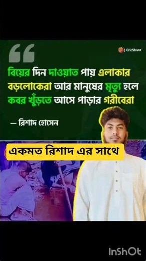 বাস্তব কথা গুলো তিতা #foryou #lifeisbutadream #trending #shorts