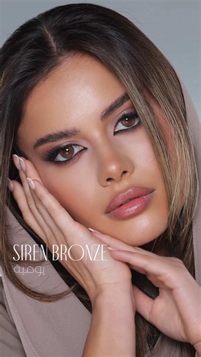خلال شهر رمضان، تتحدّث الأناقة بهدوء مع سايرن برونز This Ramadan, elegance speaks quietly with Siren Bronze. . . #bellacontactlenses #contactlenses . #عدسات #عدسات_بيلا #عدسات_ملونة
