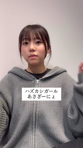 ハズカシガールの歌 - あさぎーにょ & uchiの子歌うまかアカペラ