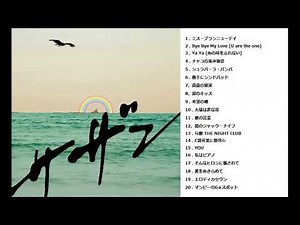 【サザンオールスターズ】ベストヒット・コレクション2