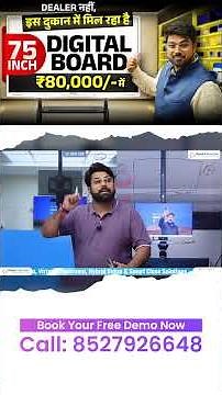 ₹80,000 में 75 Inch Digital Board | Smart Classroom Setup | Smart Infovision Noida #smartinfovision
