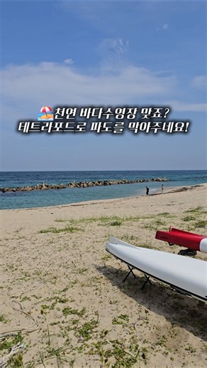🏖 Free camping at a natural sea swimming pool 😎 Check pinned comment #Camping #WildCamping #CarCa...