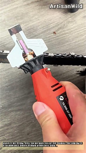 전동 연마기로 엔진톱 체인 연마 #worker #process #chainsaw #workshop #howto