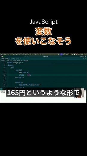 Write programs easily with variables #javascript #vscode