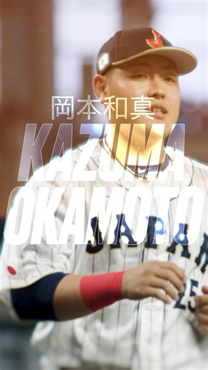 🇯🇵 ブルージェイズへようこそ 🇨🇦😃 Kazuma Okamoto is a Blue Jay! | Toronto Blue Jays