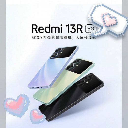 Redmi 13R上架小米商城，搭载天玑6100 处理器