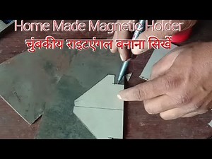 How To Make A Magnetic Square//Multi-Angle Magnetic Welding Holder//Home Made Magnetic Angle welding