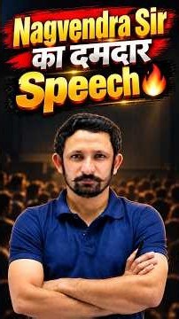 Nagvendra Sir का दमदार Speech 🔥 | हर Student को सुननी चाहिए ये बातें | Lakshya Classes Udaipur