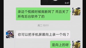 oppoACE2售后客服聊天记录