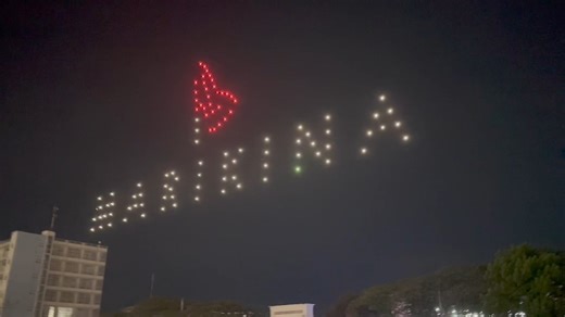 132K views · 2.8K reactions | The 394th Marikina day Drone show and Fireworks display *No Copyright Infringement Intended All rights belongs to the rightful owner | Marikina PIO | Facebook