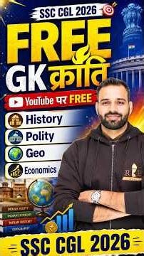 SSC CGL 2026 FREE GK क्रांति Series | History, Polity, Geo, Economics Free on YouTube