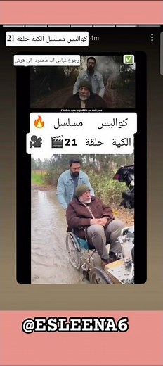 كواليس مسلسل الكية حلقة 21#الجزائر #مسلسلات #رمضان #series #drama