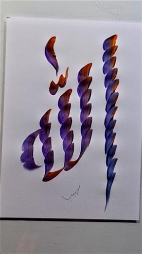 easy drawing for beginners🖌#allah #drawing #shorts #viral