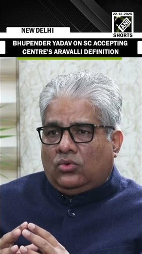 "Process has been made stricter": Bhupender Yadav on SC accepting Centre's Aravalli definition