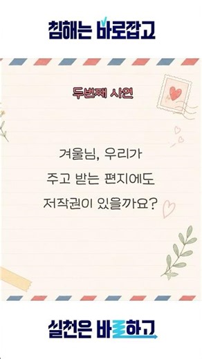 김겨울 작가와 함께하는 창작자 저작권 지킴이 하이라이트 2편🎙