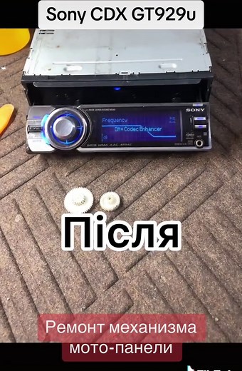 Sony CDX GT929u: Замена шестерён моторизованной панели