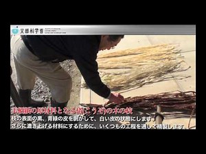 和紙職人～奈良吉野の紙漉きの里～ vol.1：文部科学省