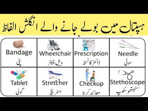 Medical and Hospital Vocabulary word in English and Hindi | @vocablishbee
