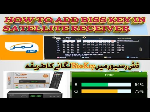 رسیور میں Biss Key ایڈ کرنے کا طریقہ How To Add Biss Key In Satellite Receiver | Tiger T10| Lemar Tv