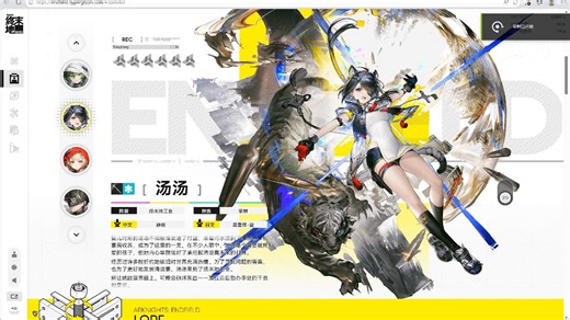 以防你不知道，终末地官网已经更新了两位新干员