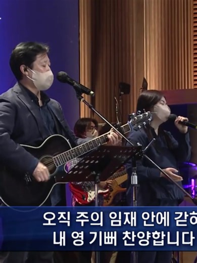 [REVIVAL KOREA WORSHIP] 부흥한국✿ 오직 주의 사랑의 매여 ✿ (¸.·´ °。*。💖¸.·*¨) Words&Music by 고형원 (부흥한국 대표) ♯ Arranged by 부흥한국 ♪・ Covered by 21일간 열방과 함께하는 다니엘기도회 | 2021-11-02 | REVIVAL KOREA WORSHIP 예배인도 고형원(부흥한국 대표) (¸.·´ °。*。💖¸.·*¨) #21일간 열방과 함께하는 다니엘기도회#2021 다니엘기도회 2일차 찬양#부흥한국#샘물과 같은 보혈은#구주의 십자가 보혈로#찬송가 편곡#찬송가 258장#찬송가 250장#There is a Fountain Filled with Blood#Down at the Cross#고형원#부흥한국 대표#초교파 연합기도회#오직 주의 사랑의 매여#
